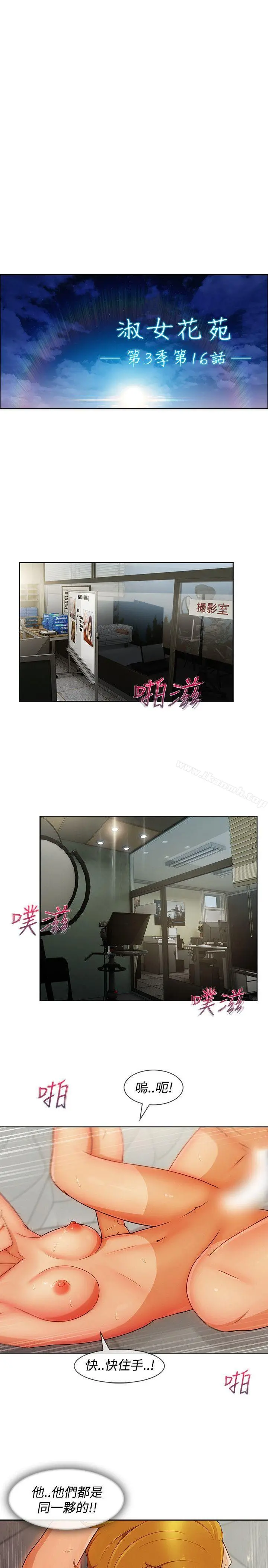 淑女花苑 第59章 第8页