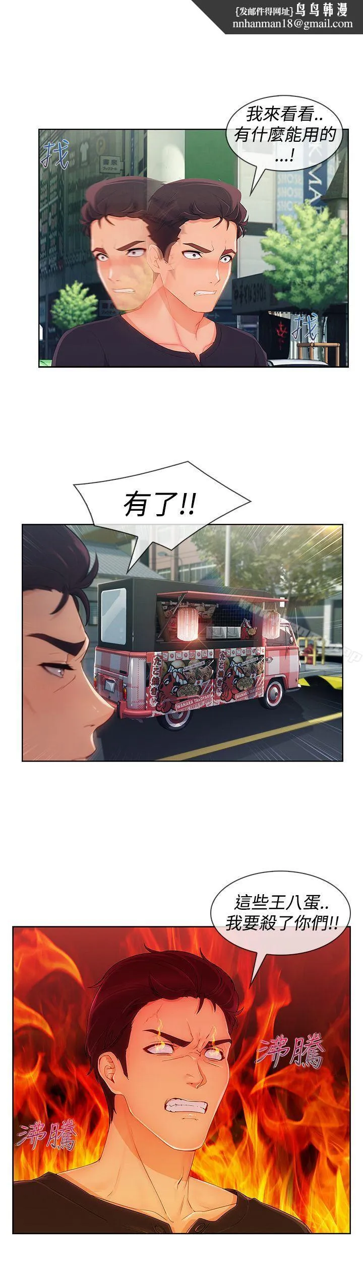 淑女花苑 第59章 第13页