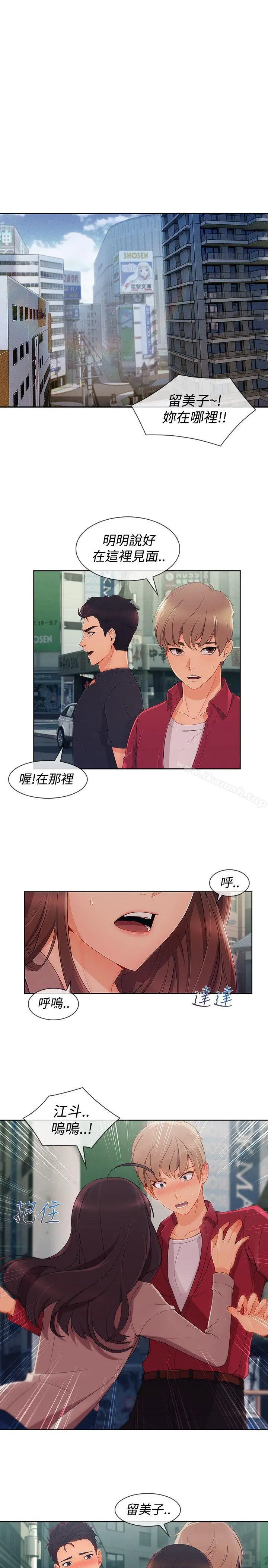 淑女花苑 第59章 第11页