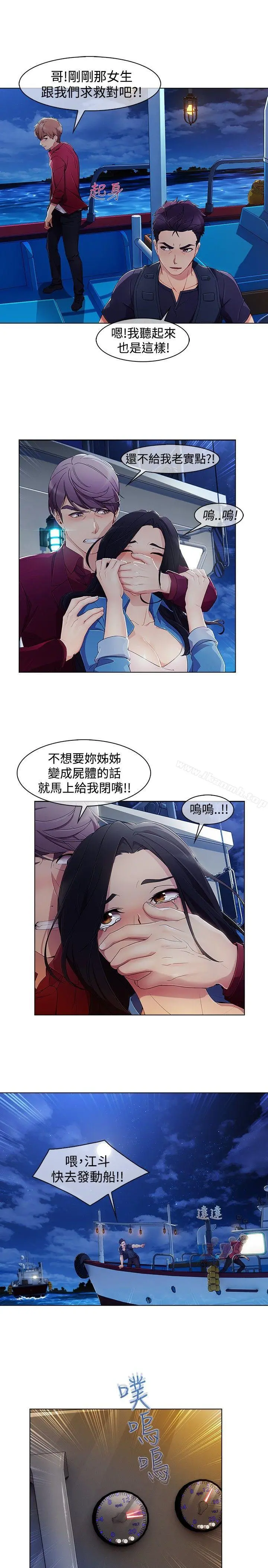 淑女花苑 第44章 第23页