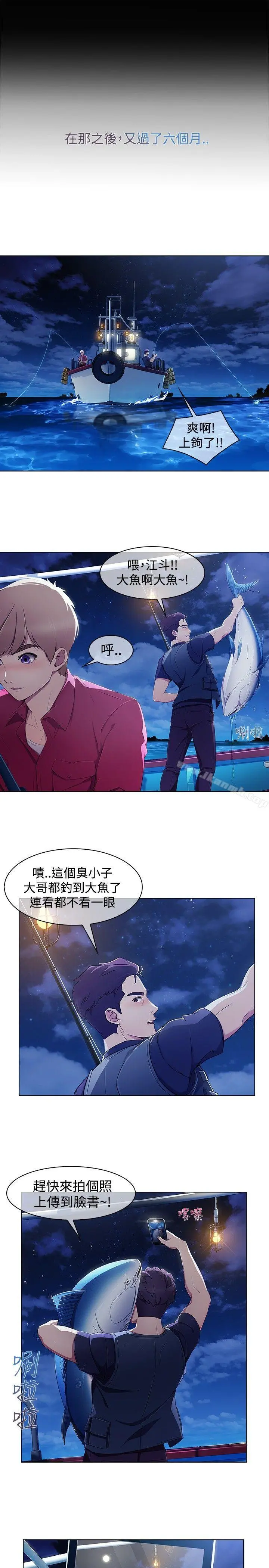 淑女花苑 第44章 第18页