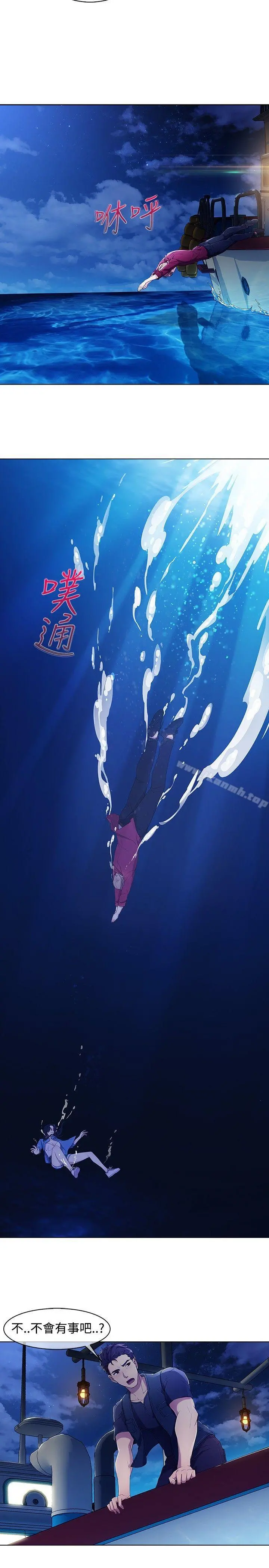 淑女花苑 第44章 第28页