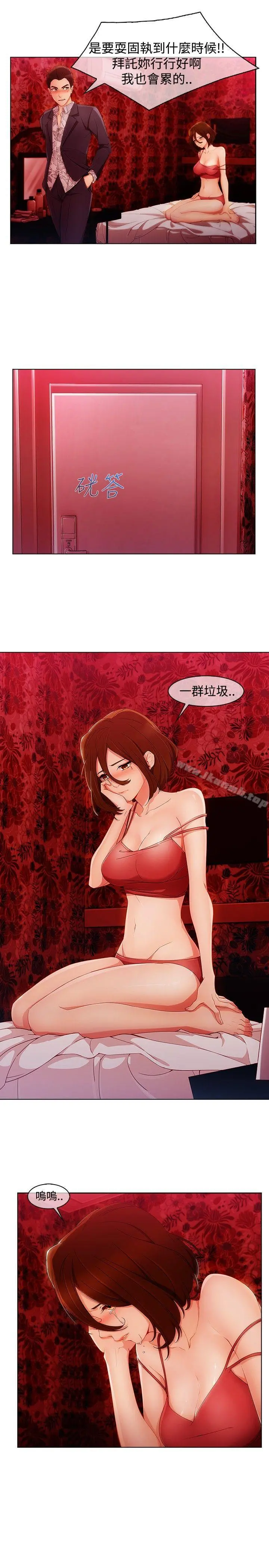 淑女花苑 第44章 第10页