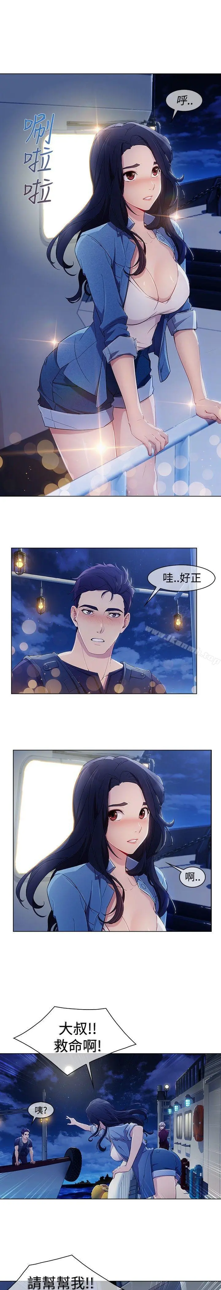 淑女花苑 第44章 第21页