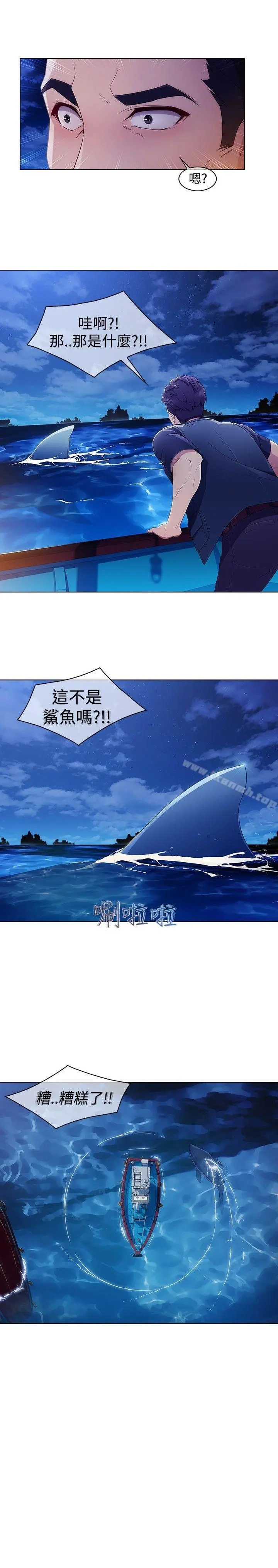 淑女花苑 第44章 第29页