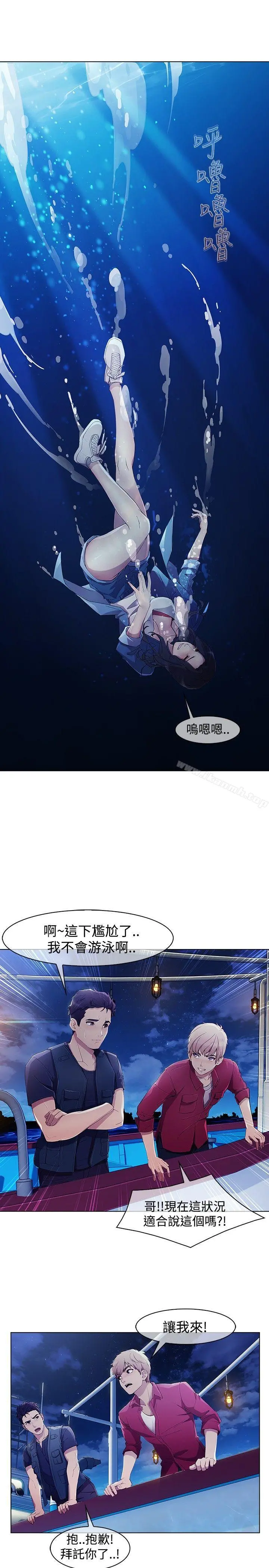 淑女花苑 第44章 第27页