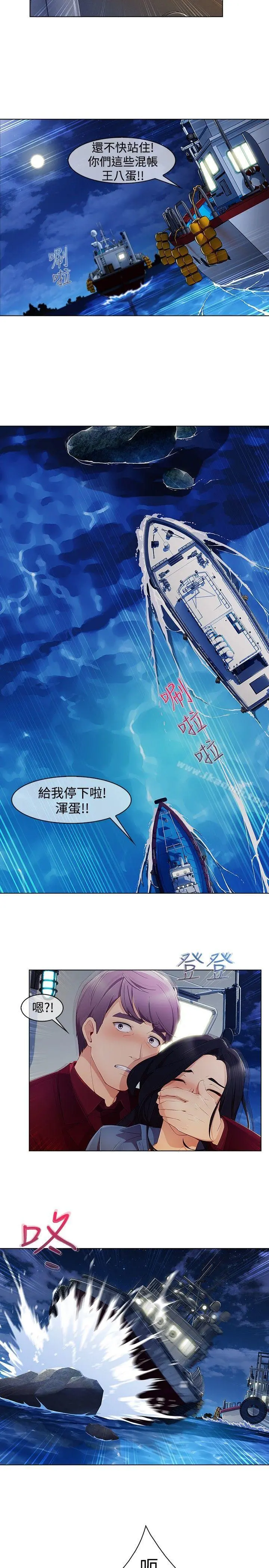淑女花苑 第44章 第24页