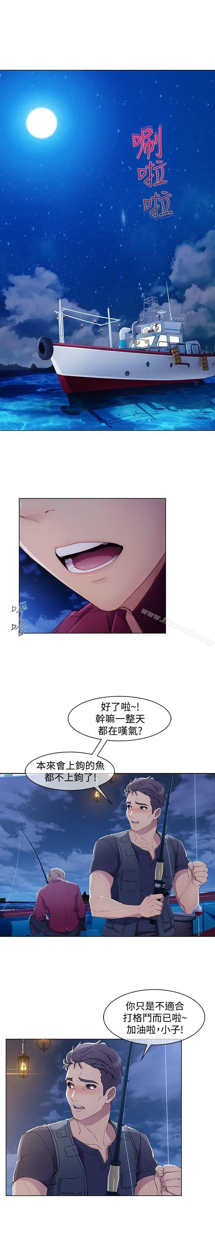 淑女花苑 第44章 第12页