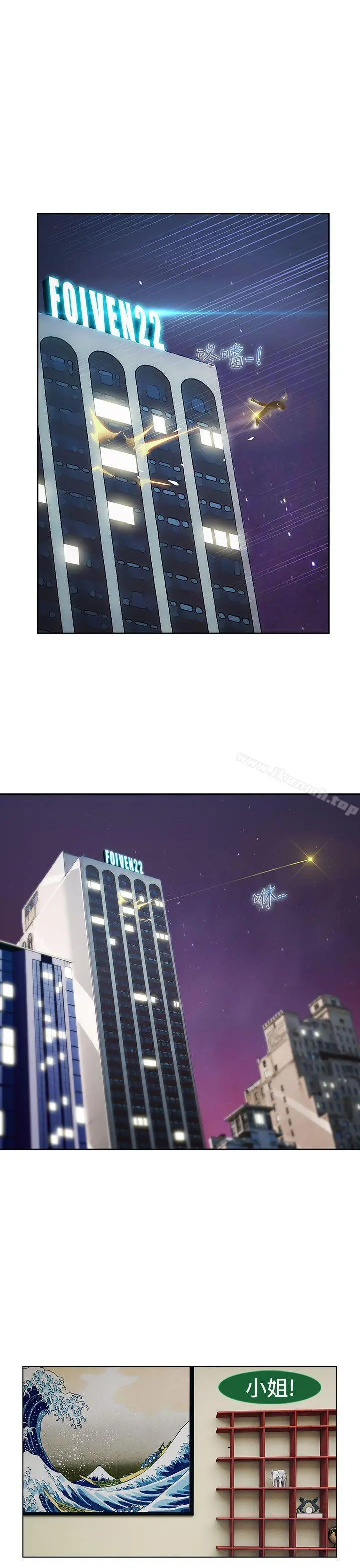 淑女花苑 第1季最终话 第21页