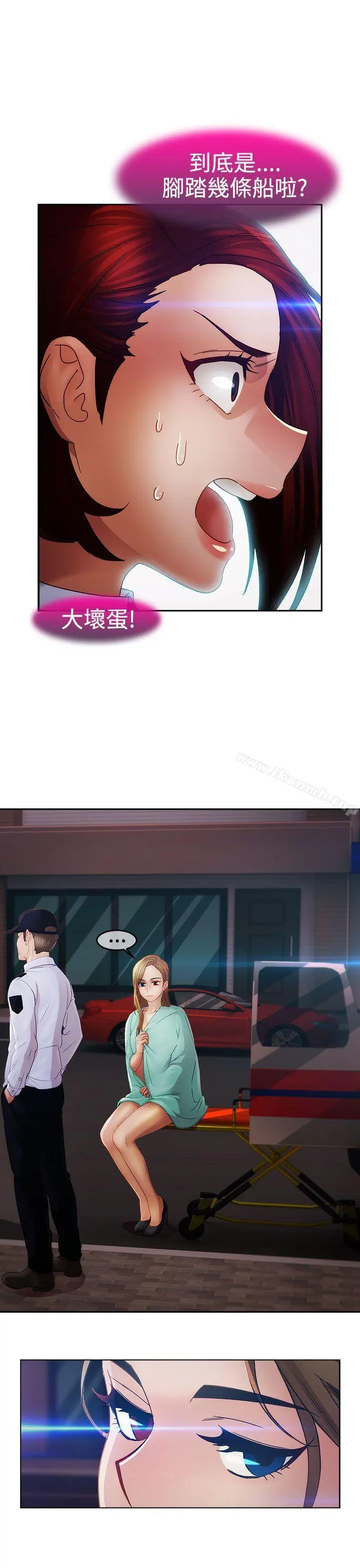 淑女花苑 第1季最终话 第29页