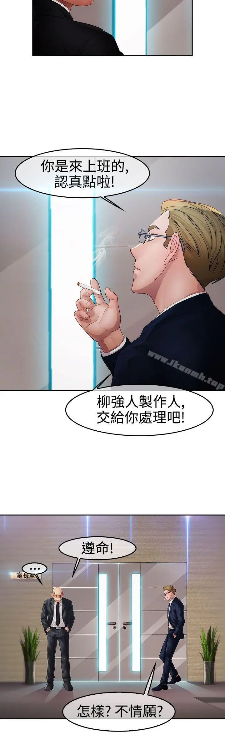 淑女花苑 第1季最终话 第2页