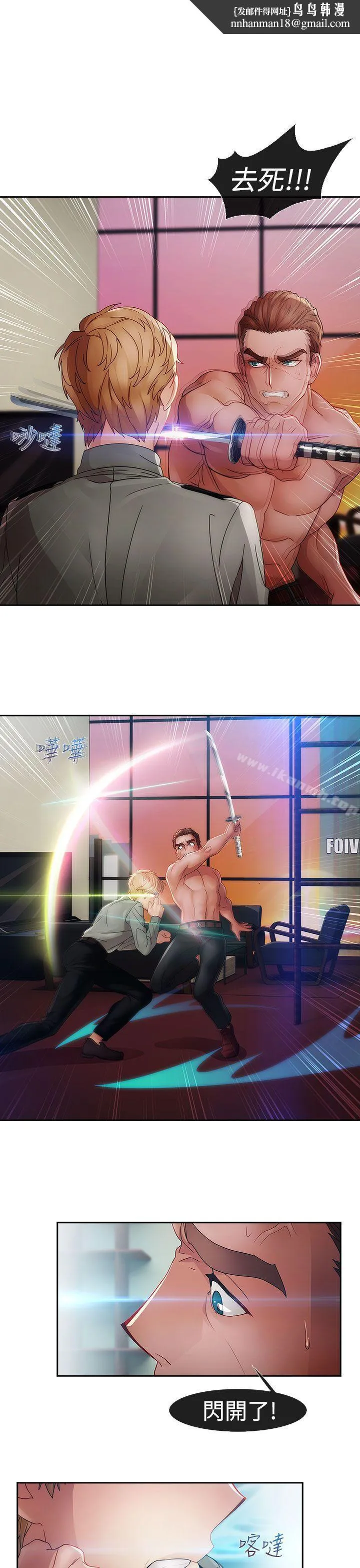 淑女花苑 第1季最终话 第16页