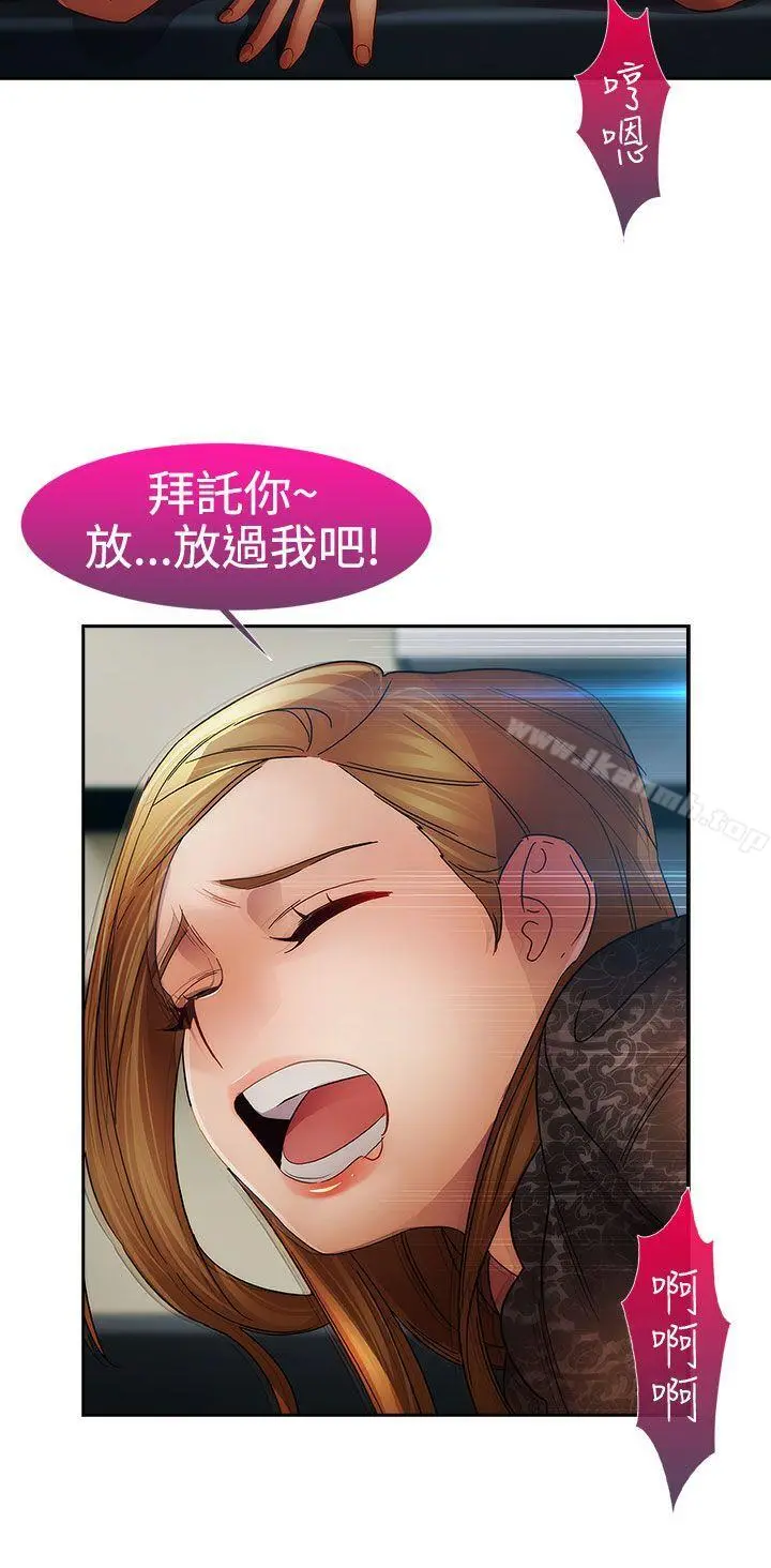 淑女花苑 第1季最终话 第8页