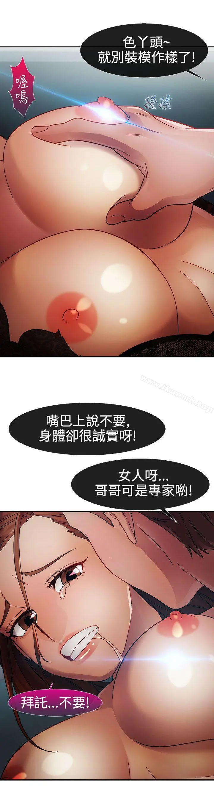 淑女花苑 第1季最终话 第5页