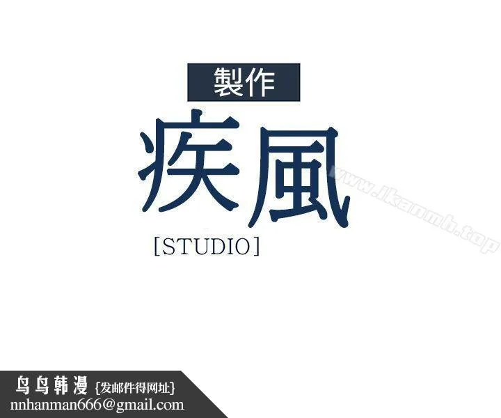 淑女花苑 第10话 第24页