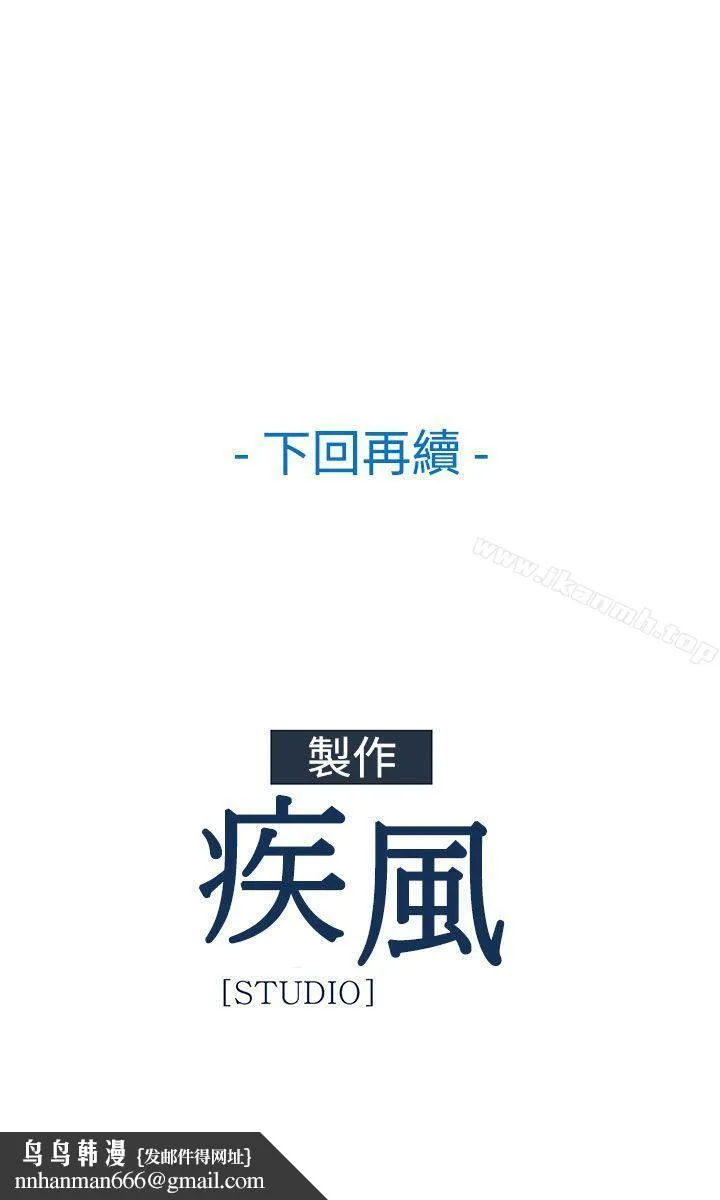 淑女花苑 第22话 第28页