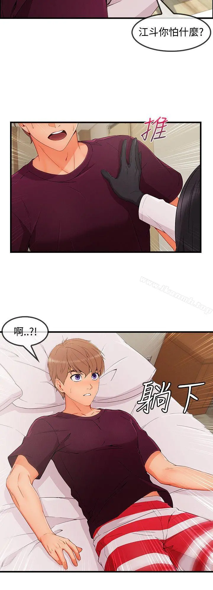 淑女花苑 第80章 第18页