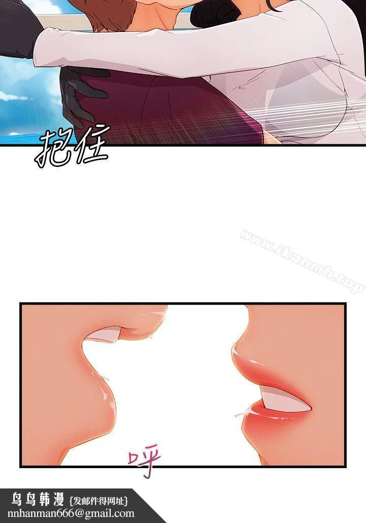 淑女花苑 第80章 第16页