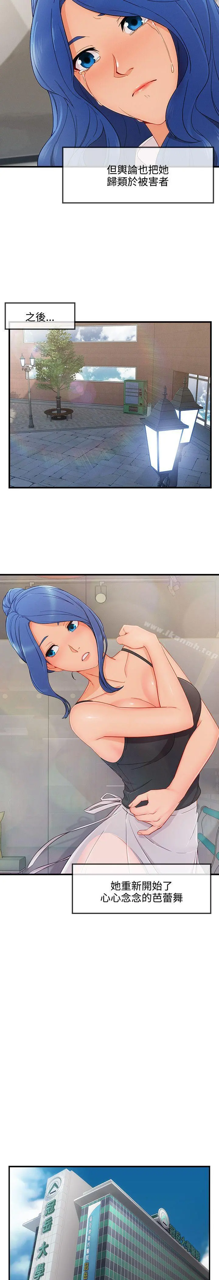 淑女花苑 第80章 第8页