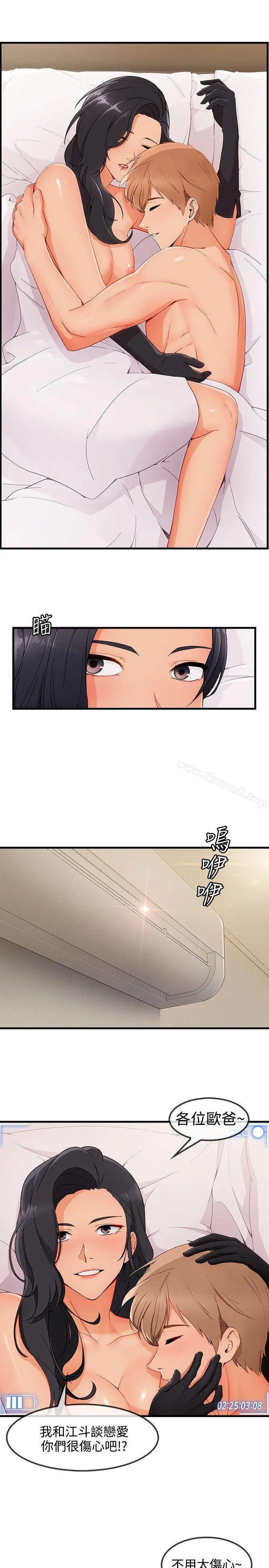 淑女花苑 第80章 第24页