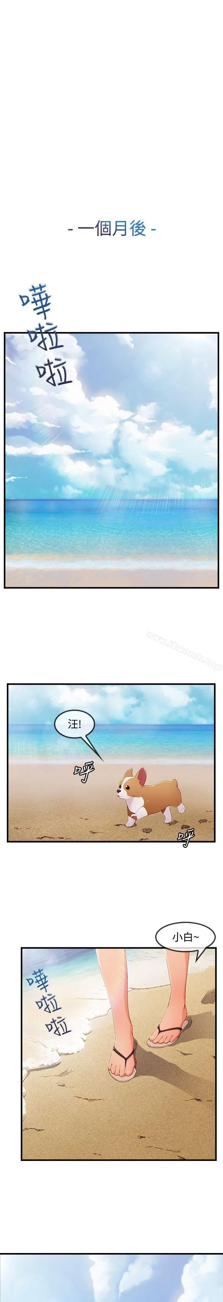 淑女花苑 第80章 第11页