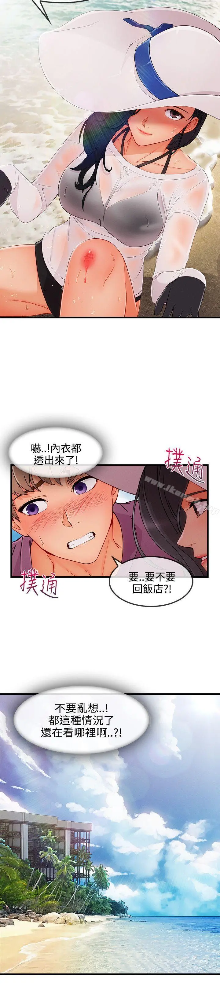 淑女花苑 第80章 第14页