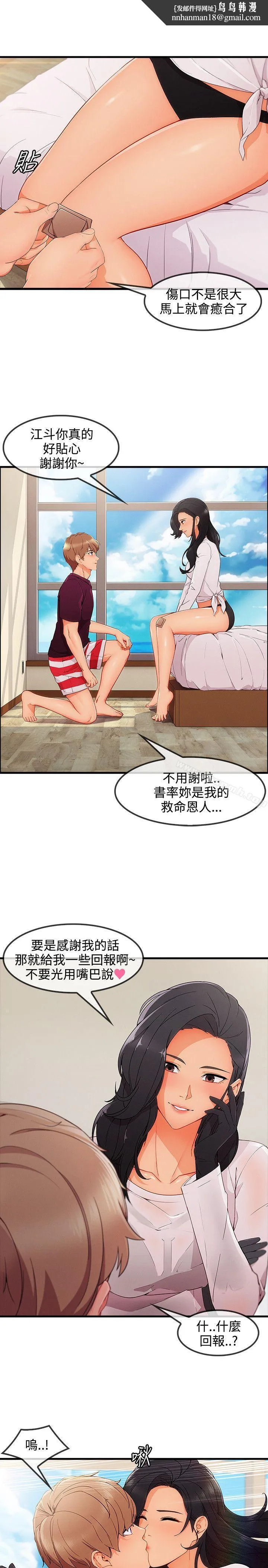 淑女花苑 第80章 第15页