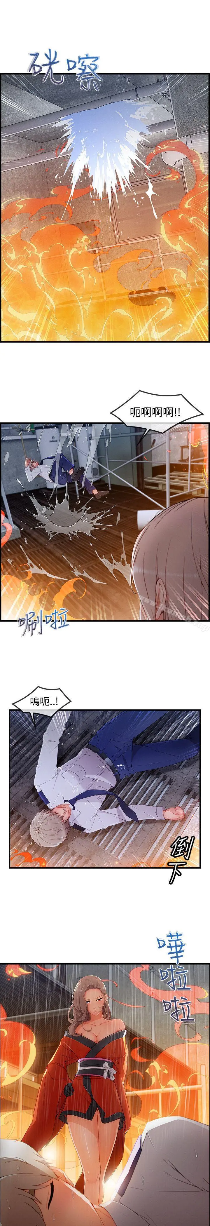 淑女花苑 第80章 第3页