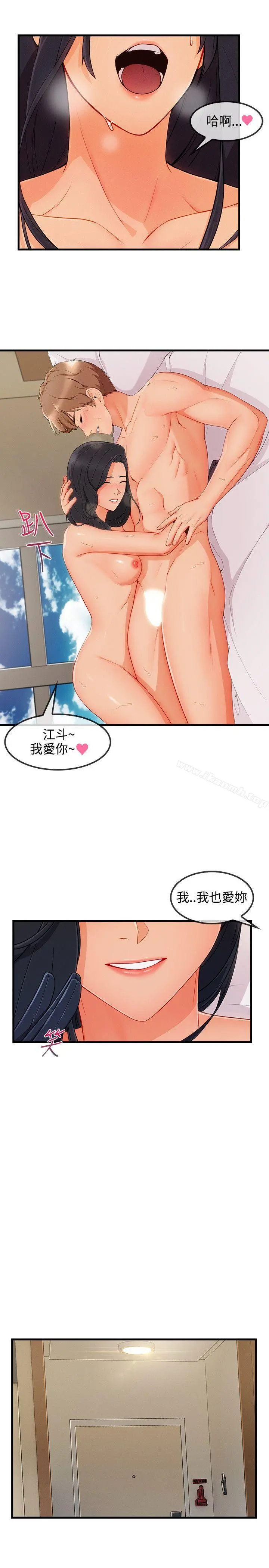 淑女花苑 第80章 第23页