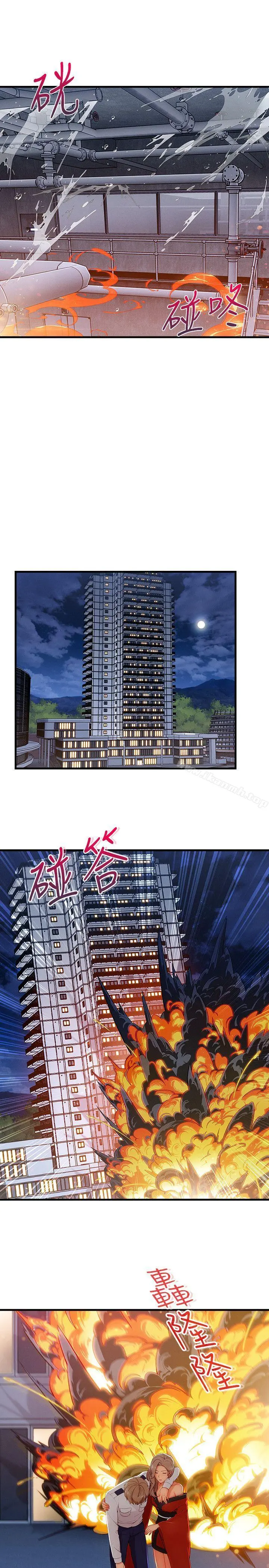 淑女花苑 第80章 第5页