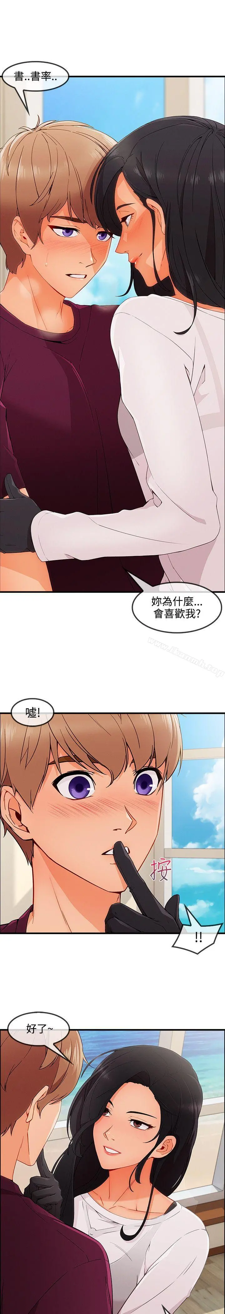 淑女花苑 第80章 第17页