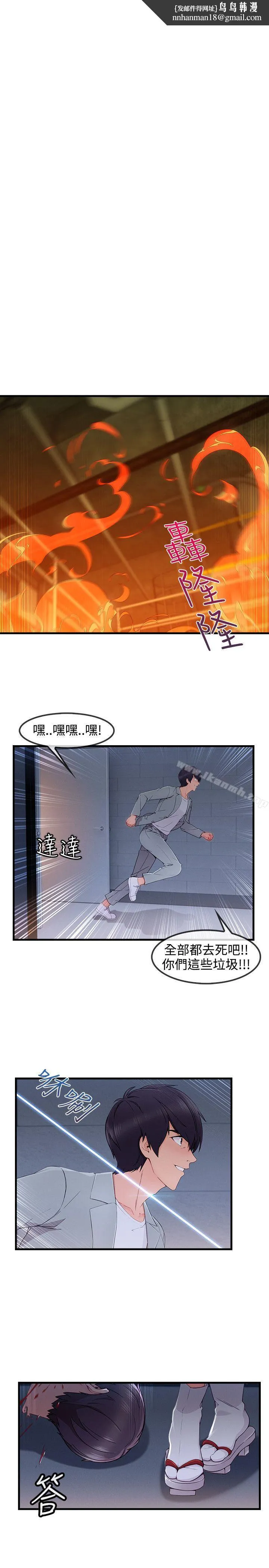 淑女花苑 第80章 第1页