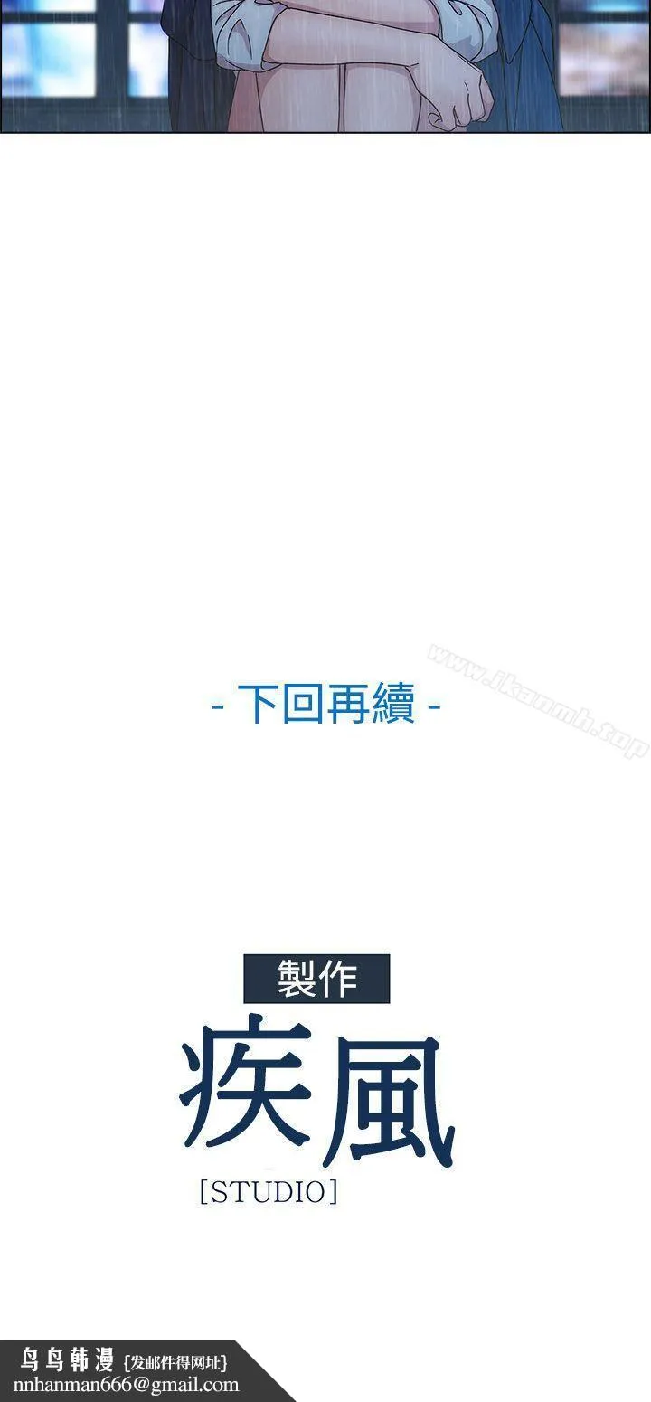 淑女花苑 第3话 第26页
