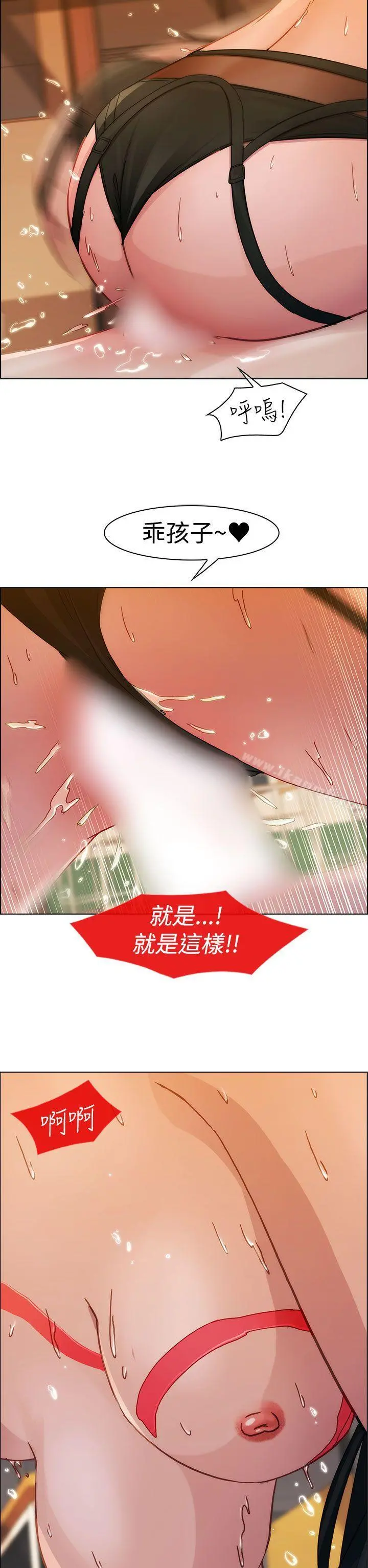 淑女花苑 第3话 第12页