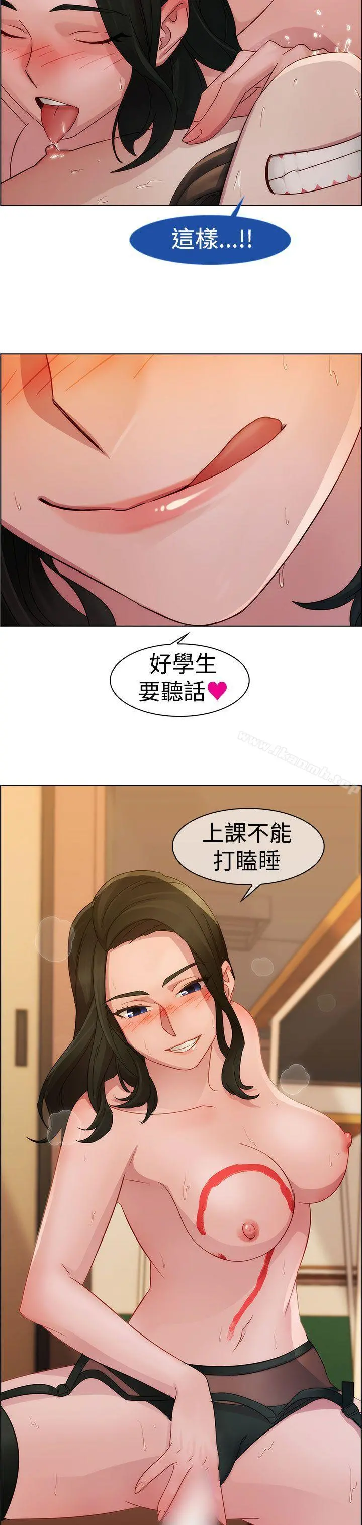 淑女花苑 第3话 第9页