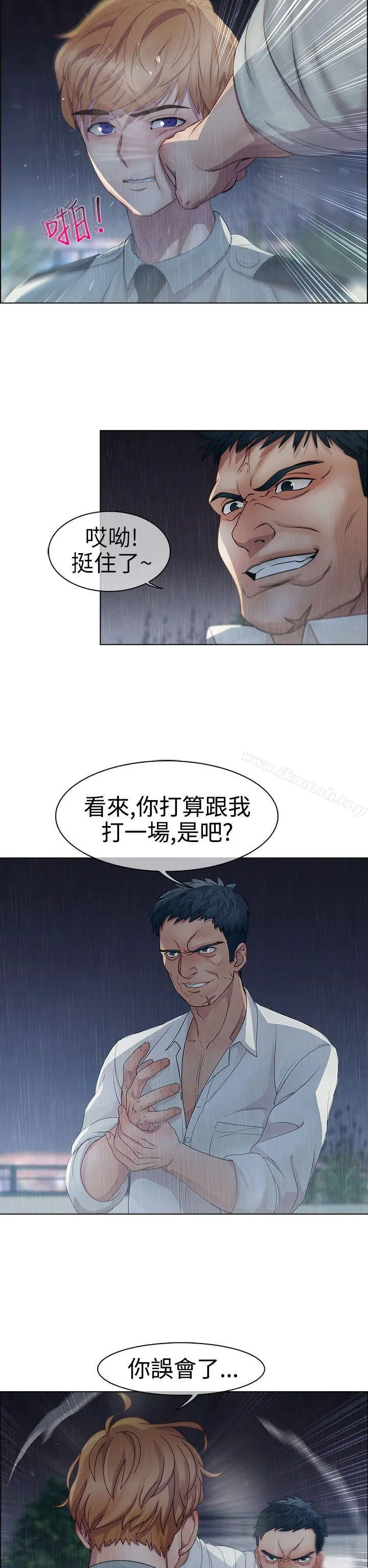淑女花苑 第4话 第6页