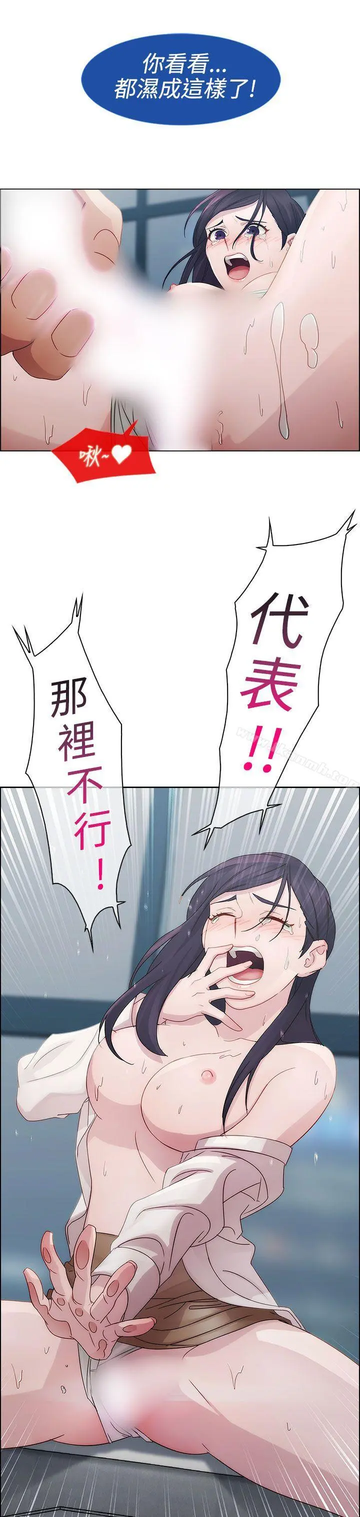 淑女花苑 第4话 第25页