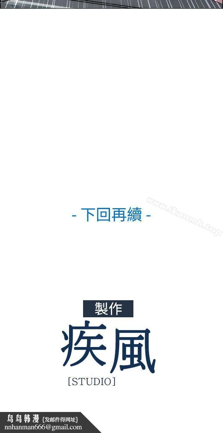 淑女花苑 第4话 第26页