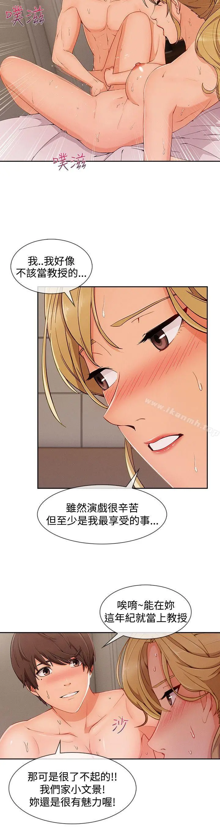 淑女花苑 第72章 第12页