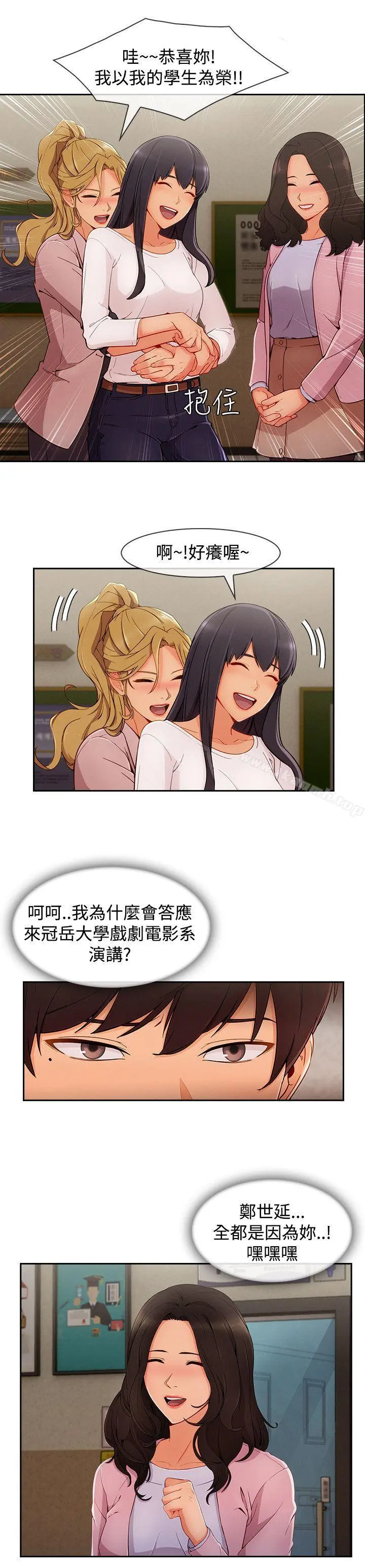 淑女花苑 第72章 第9页
