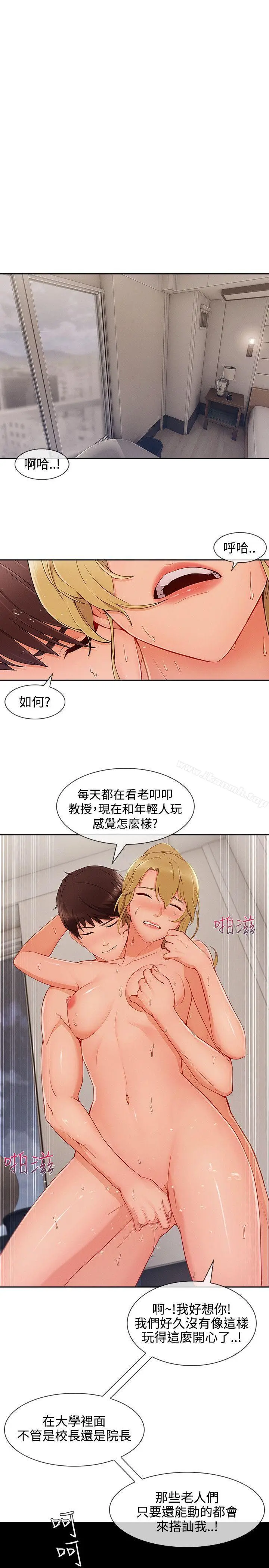 淑女花苑 第72章 第10页