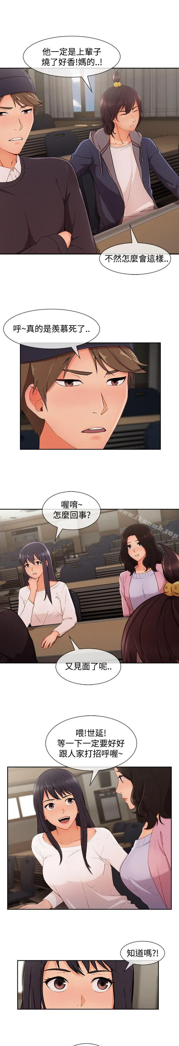 淑女花苑 第72章 第3页