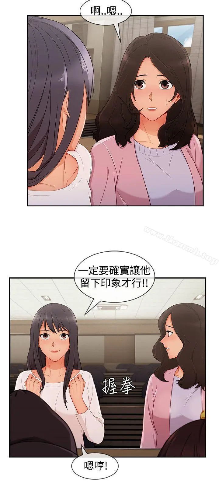 淑女花苑 第72章 第4页