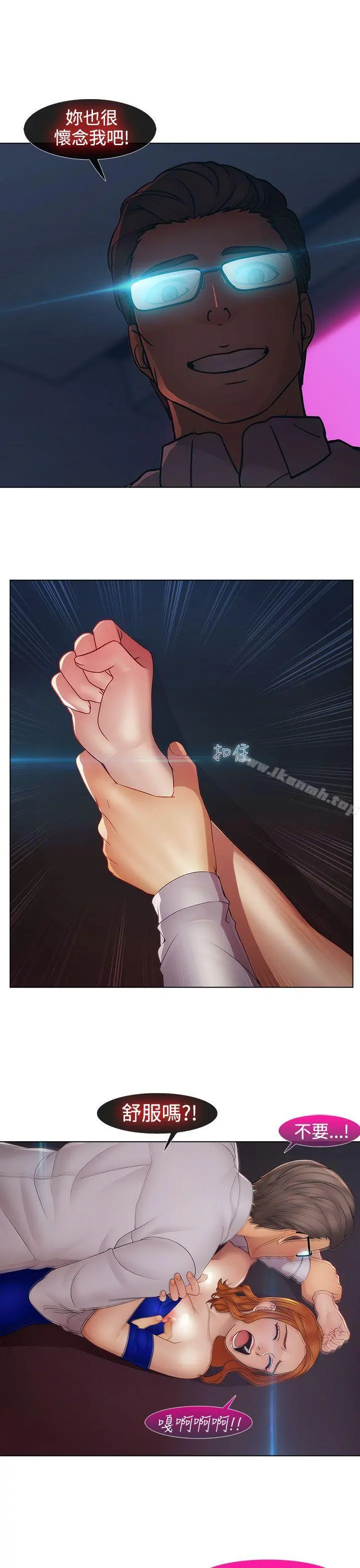 淑女花苑 第32话 第21页