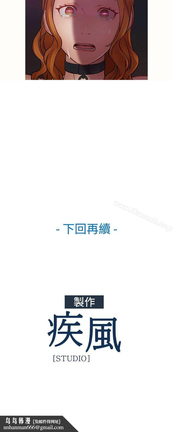 淑女花苑 第32话 第26页