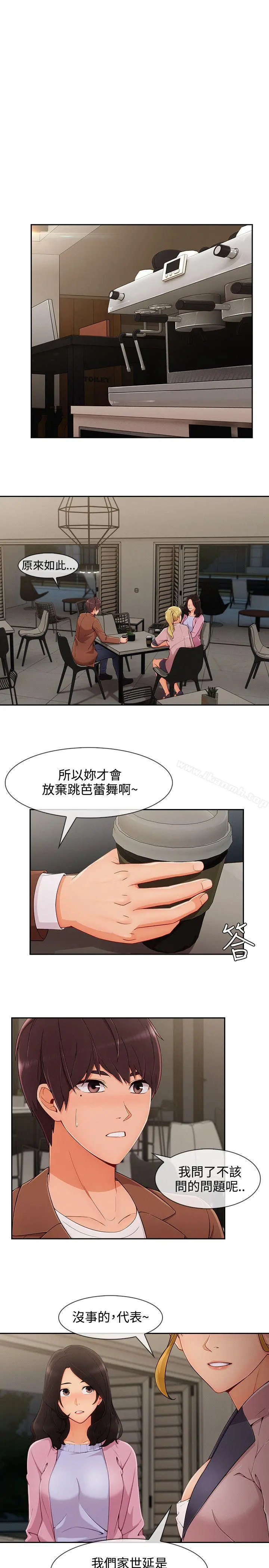 淑女花苑 第73章 第3页