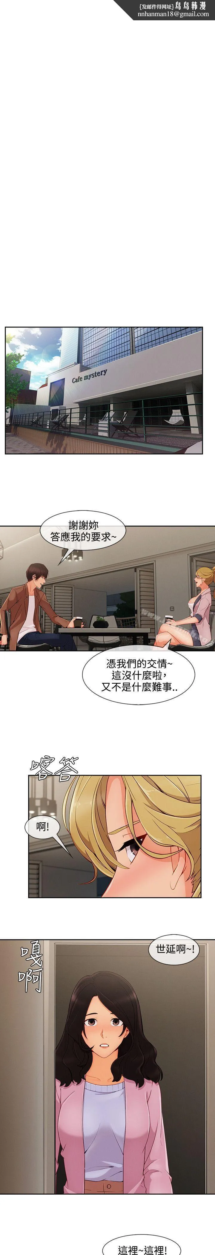 淑女花苑 第73章 第1页