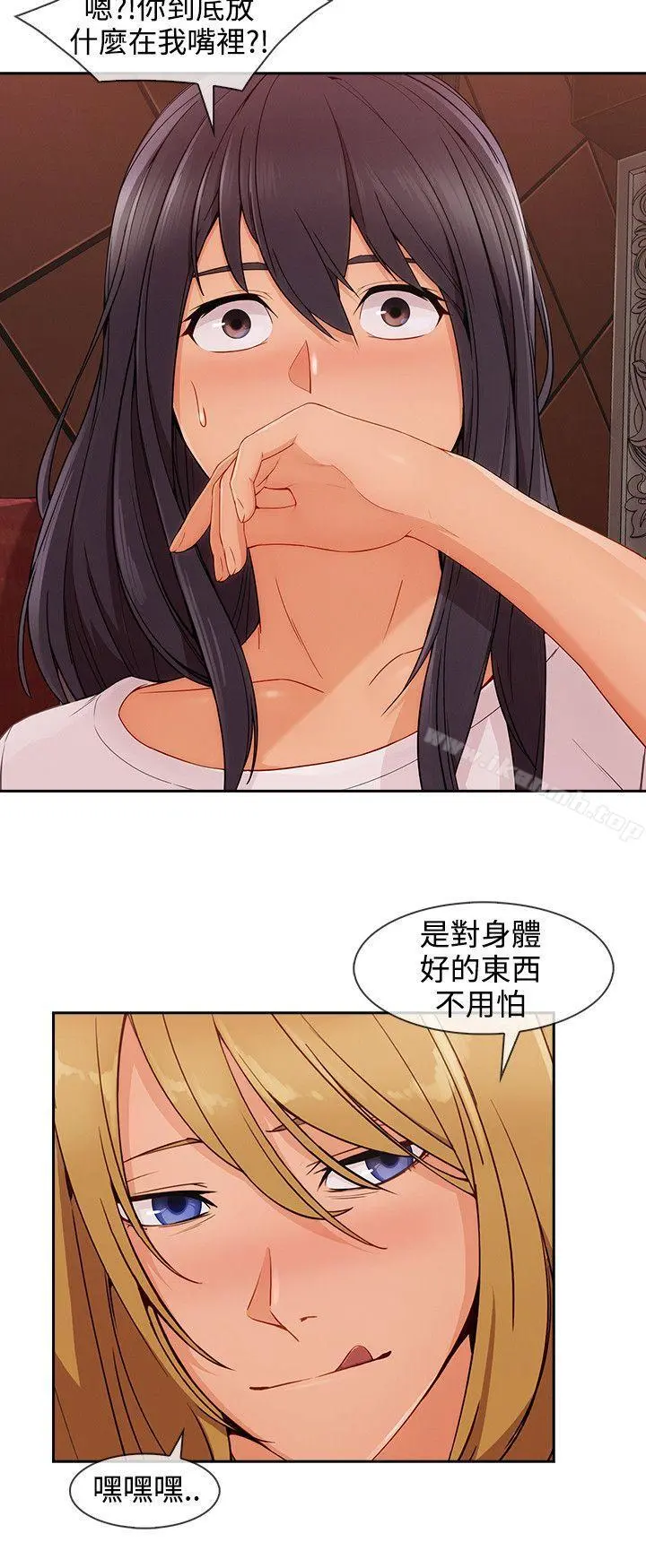 淑女花苑 第73章 第15页
