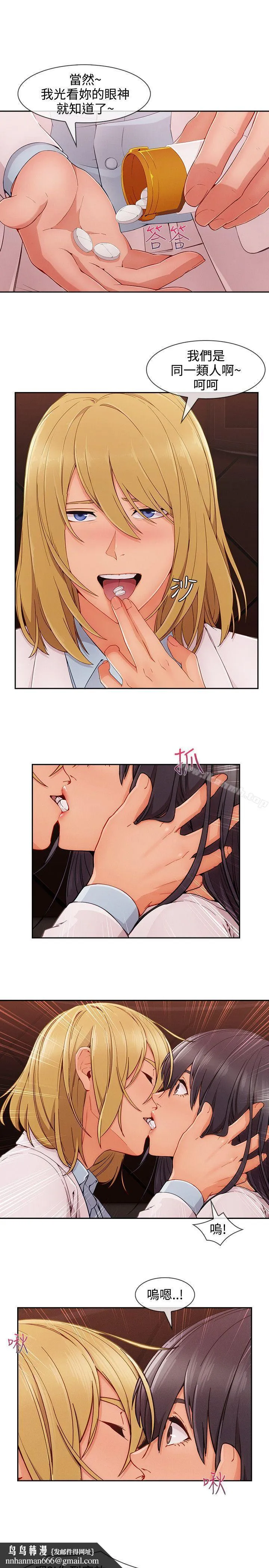 淑女花苑 第73章 第14页