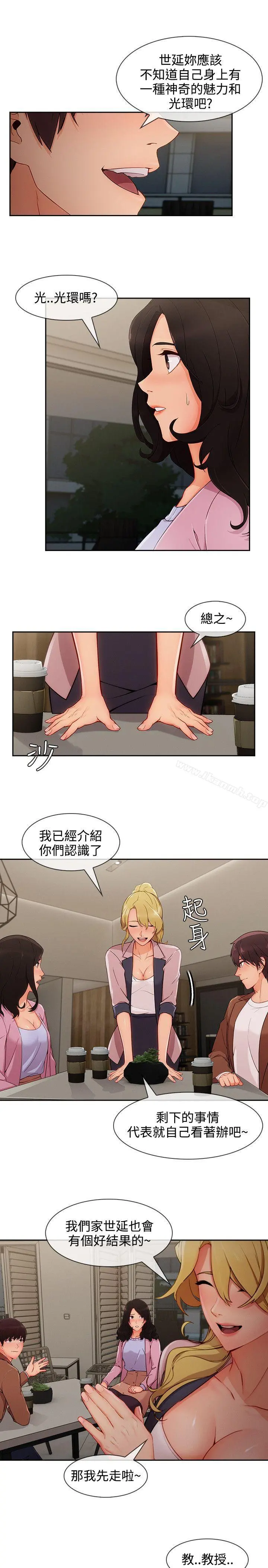淑女花苑 第73章 第5页
